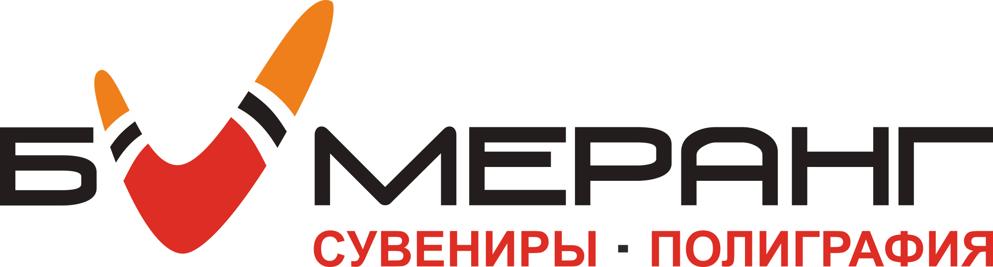 Компания Бумеранг Компания Бумеранг